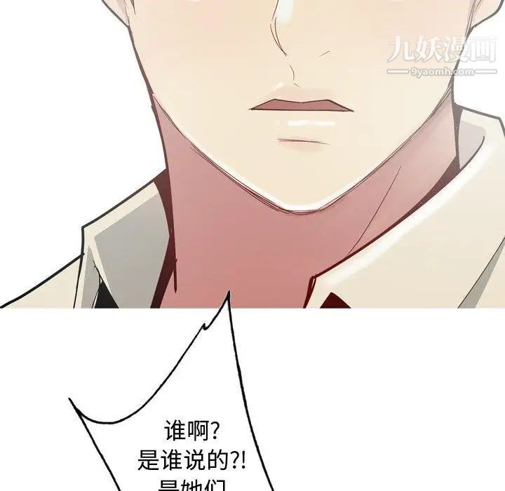 《恋爱前奏曲：归来》漫画 第29話