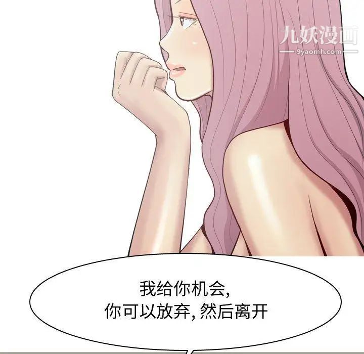 《恋爱前奏曲：归来》漫画 第29話