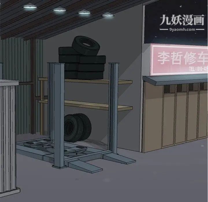 《恋爱前奏曲：归来》漫画 第29話