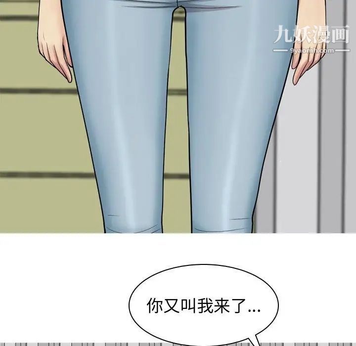 《恋爱前奏曲：归来》漫画 第29話