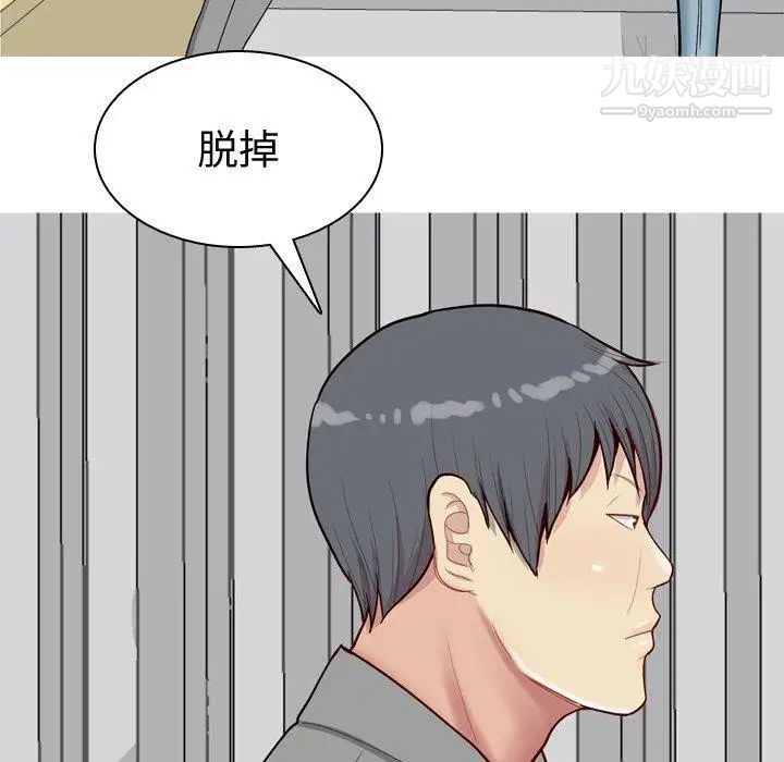 《恋爱前奏曲：归来》漫画 第29話
