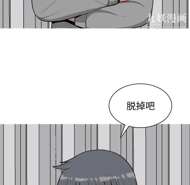 《恋爱前奏曲：归来》漫画 第29話