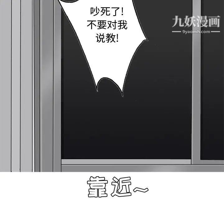 《恋爱前奏曲：归来》漫画 第29話