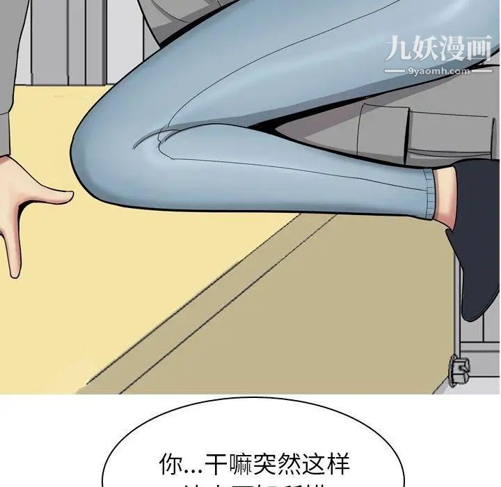 《恋爱前奏曲：归来》漫画 第29話