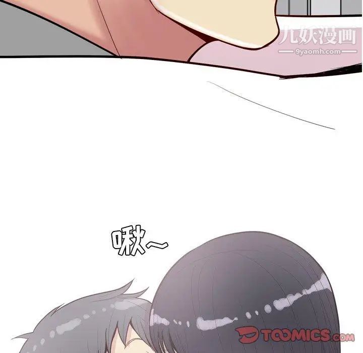 《恋爱前奏曲：归来》漫画 第29話