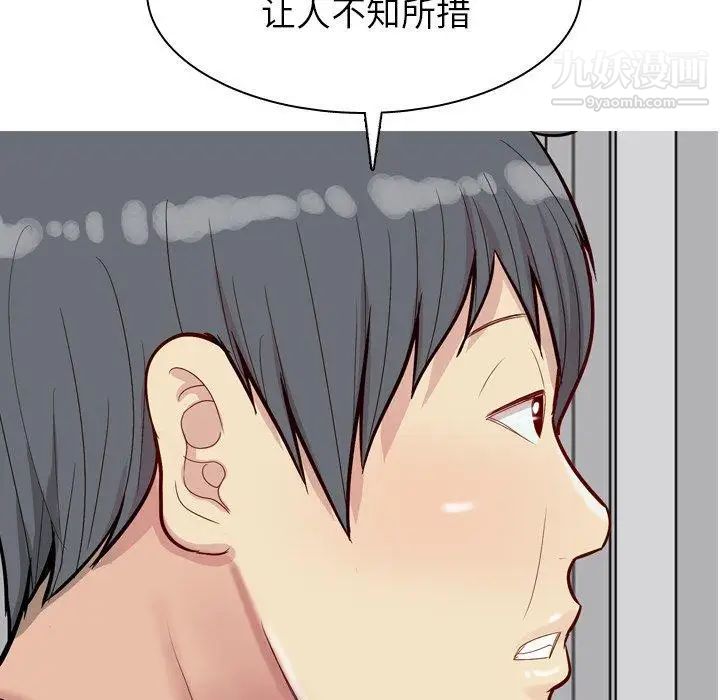 《恋爱前奏曲：归来》漫画 第29話