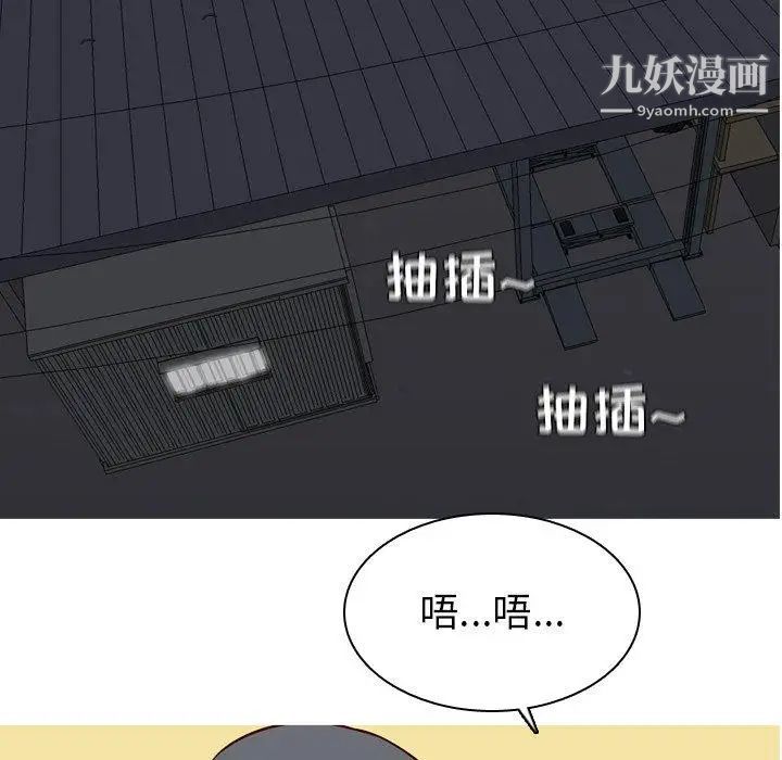 《恋爱前奏曲：归来》漫画 第29話