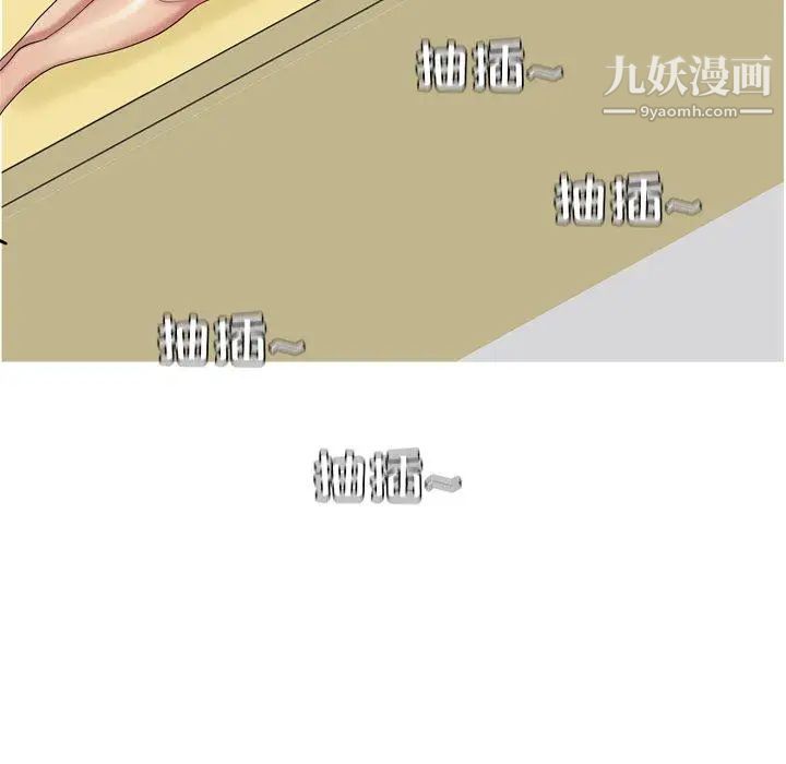 《恋爱前奏曲：归来》漫画 第29話