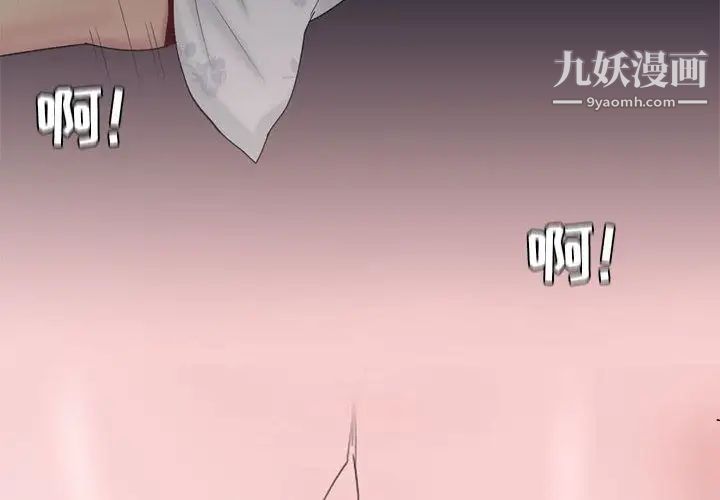 《恋爱前奏曲：归来》漫画 第3話