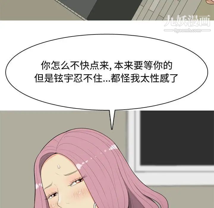 《恋爱前奏曲：归来》漫画 第3話