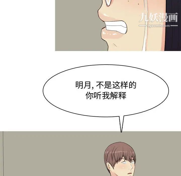 《恋爱前奏曲：归来》漫画 第3話