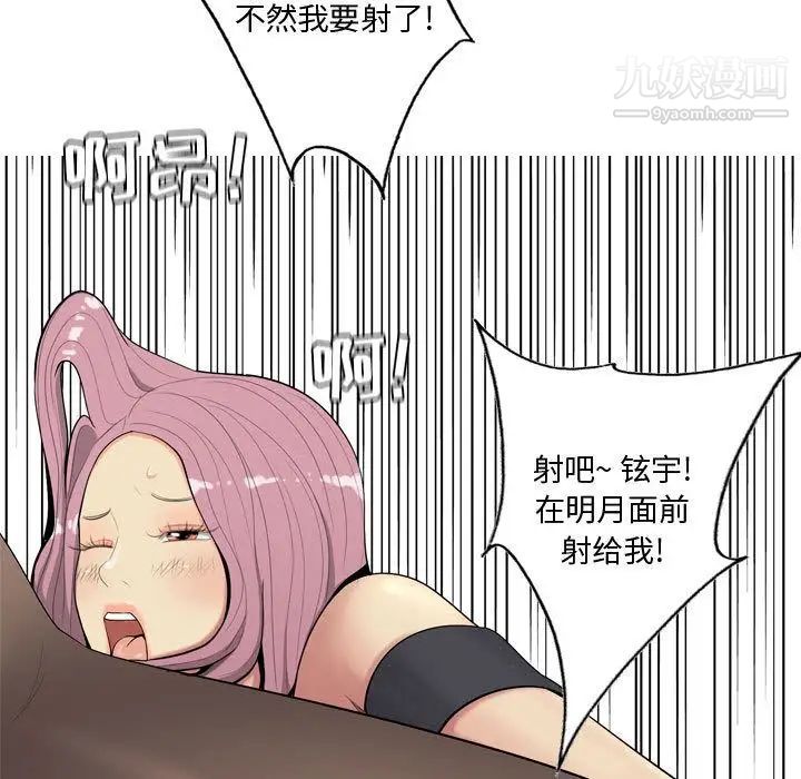 《恋爱前奏曲：归来》漫画 第3話