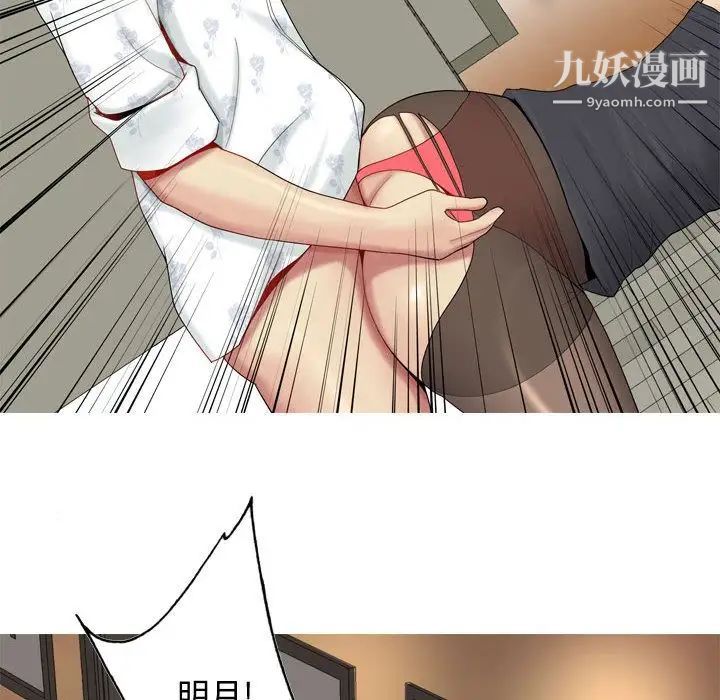 《恋爱前奏曲：归来》漫画 第3話