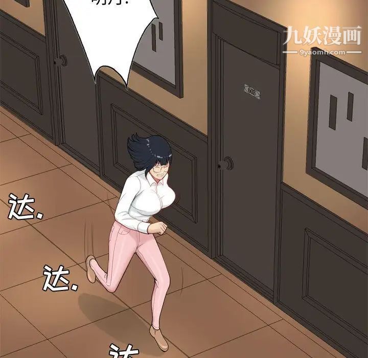 《恋爱前奏曲：归来》漫画 第3話