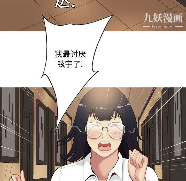 《恋爱前奏曲：归来》漫画 第3話
