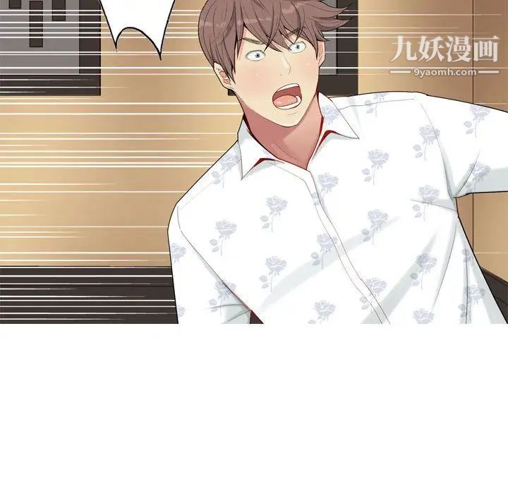 《恋爱前奏曲：归来》漫画 第3話
