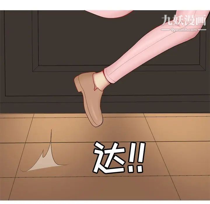 《恋爱前奏曲：归来》漫画 第3話