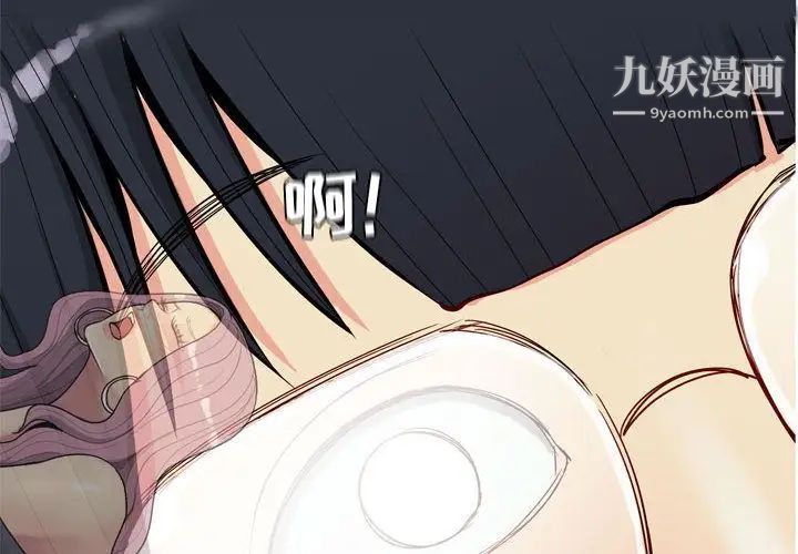 《恋爱前奏曲：归来》漫画 第3話