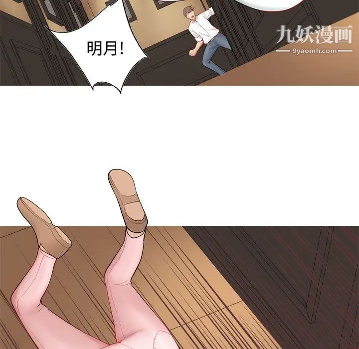 《恋爱前奏曲：归来》漫画 第3話