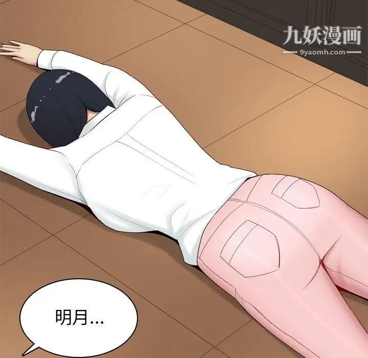 《恋爱前奏曲：归来》漫画 第3話