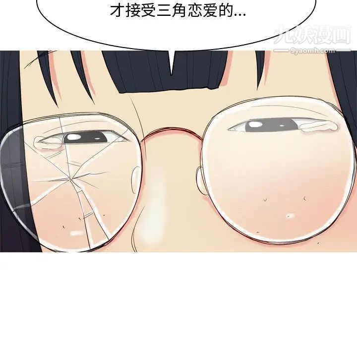 《恋爱前奏曲：归来》漫画 第3話