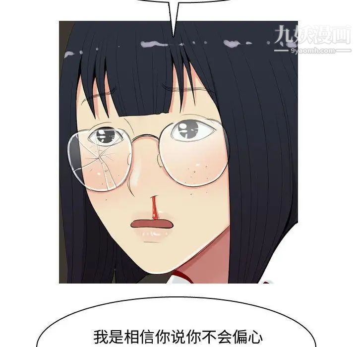 《恋爱前奏曲：归来》漫画 第3話