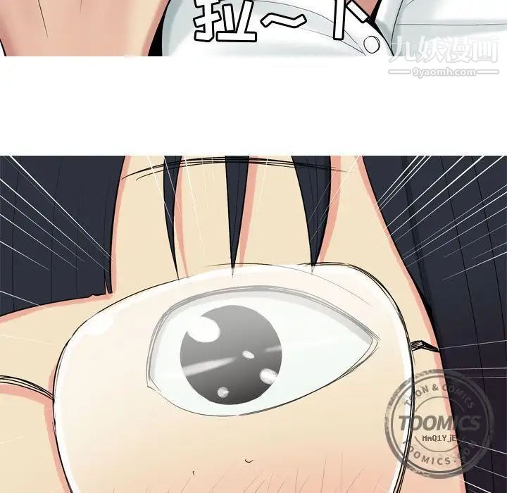 《恋爱前奏曲：归来》漫画 第3話