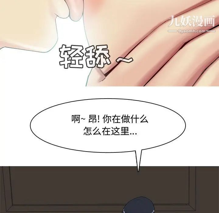 《恋爱前奏曲：归来》漫画 第3話
