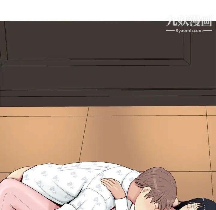 《恋爱前奏曲：归来》漫画 第3話