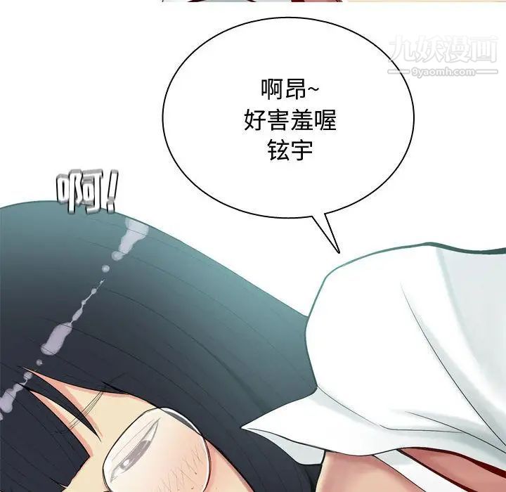 《恋爱前奏曲：归来》漫画 第3話