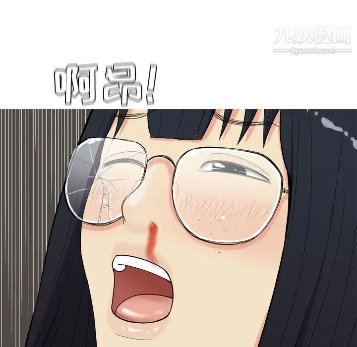 《恋爱前奏曲：归来》漫画 第3話