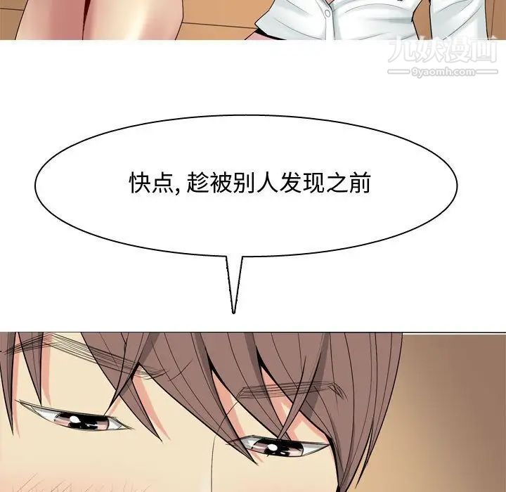 《恋爱前奏曲：归来》漫画 第3話