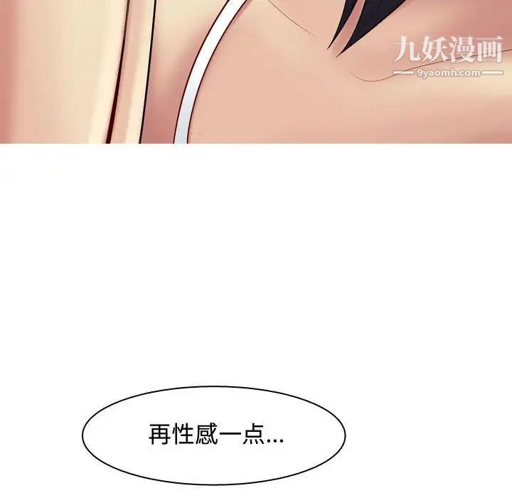 《恋爱前奏曲：归来》漫画 第3話