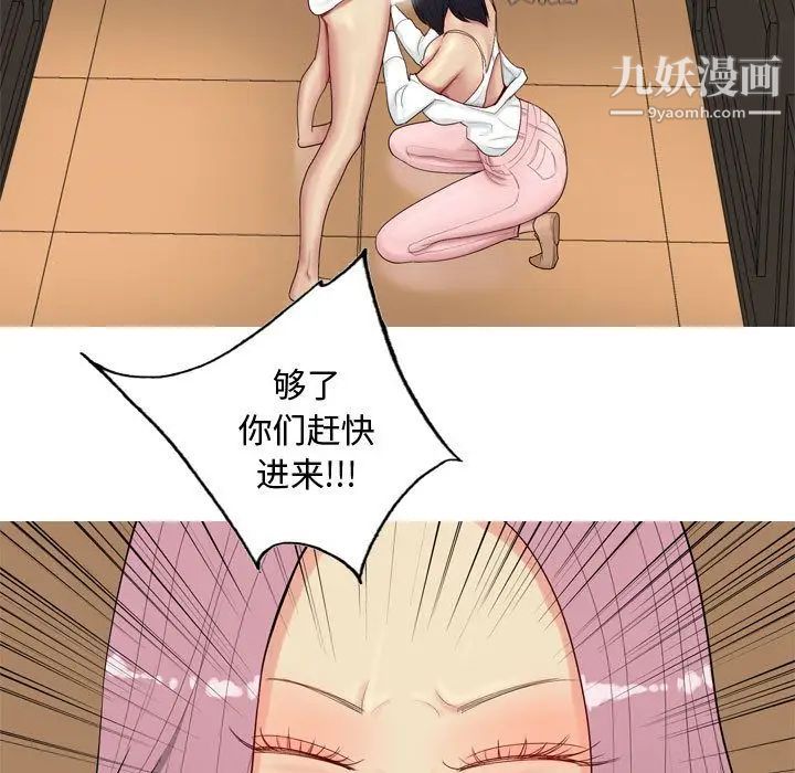 《恋爱前奏曲：归来》漫画 第3話