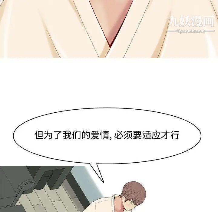 《恋爱前奏曲：归来》漫画 第3話
