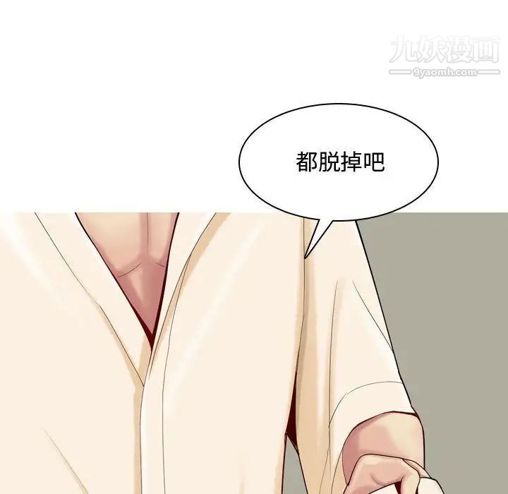 《恋爱前奏曲：归来》漫画 第3話