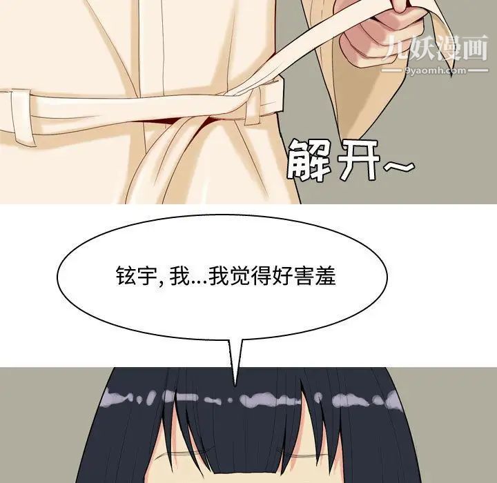 《恋爱前奏曲：归来》漫画 第3話