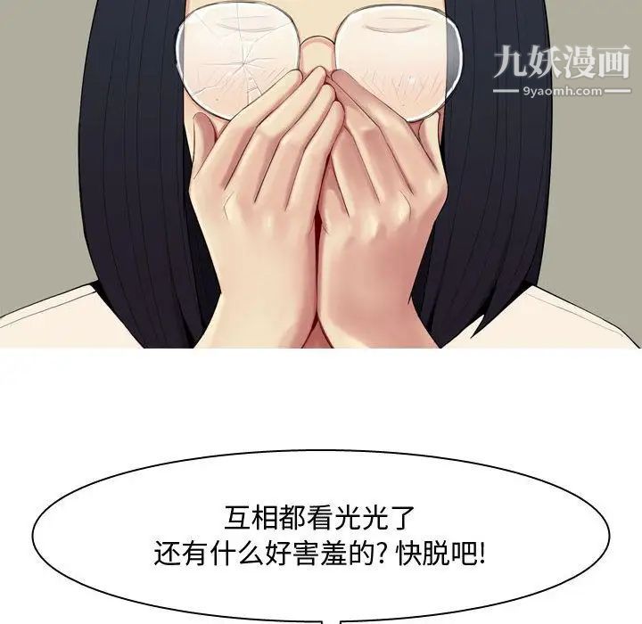 《恋爱前奏曲：归来》漫画 第3話