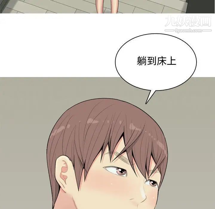 《恋爱前奏曲：归来》漫画 第3話