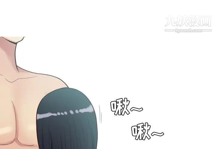 《恋爱前奏曲：归来》漫画 第30話