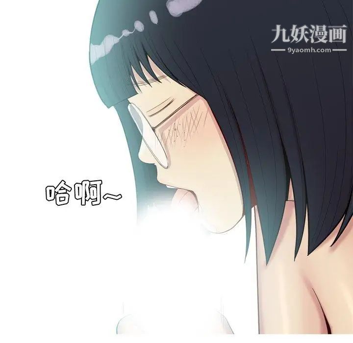 《恋爱前奏曲：归来》漫画 第30話