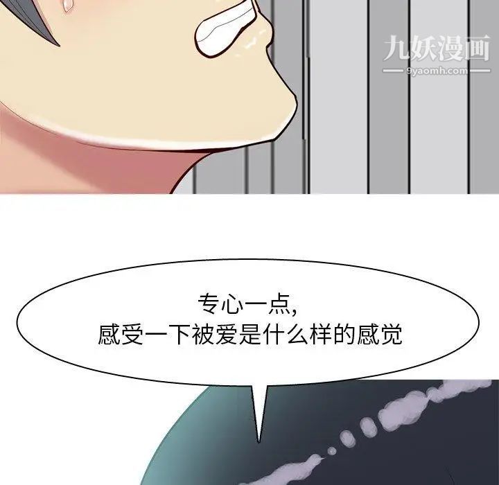 《恋爱前奏曲：归来》漫画 第30話