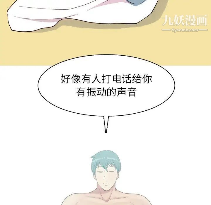 《恋爱前奏曲：归来》漫画 第30話