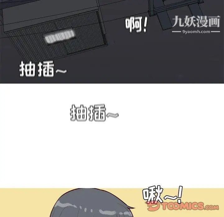 《恋爱前奏曲：归来》漫画 第30話