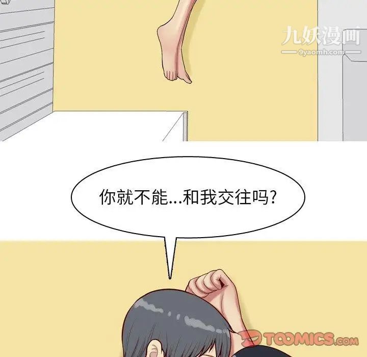《恋爱前奏曲：归来》漫画 第30話
