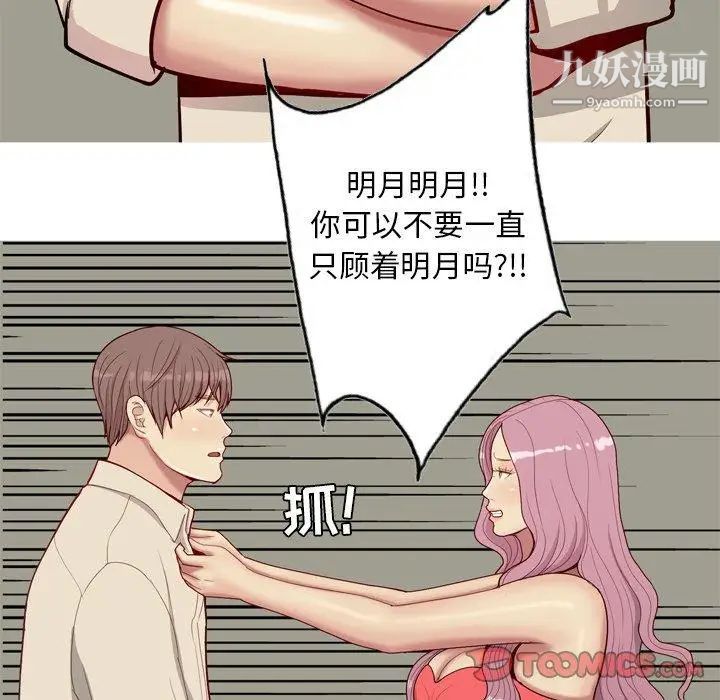 《恋爱前奏曲：归来》漫画 第30話