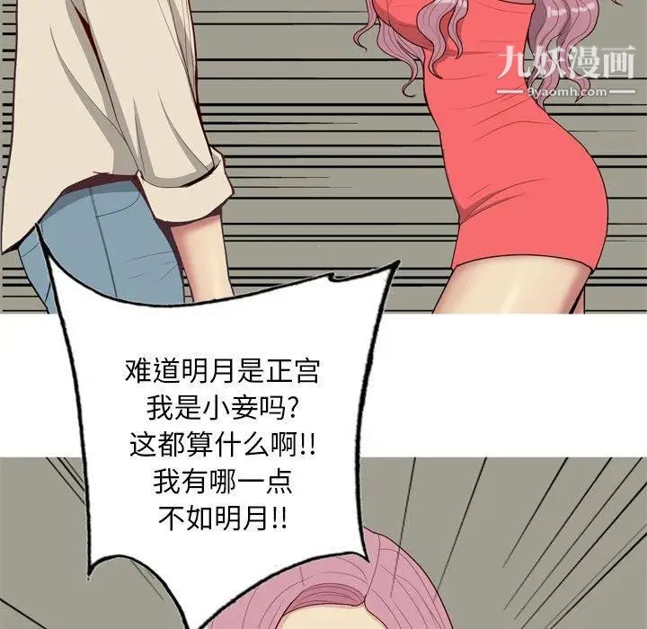 《恋爱前奏曲：归来》漫画 第30話
