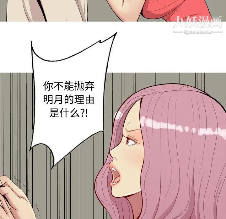 《恋爱前奏曲：归来》漫画 第30話