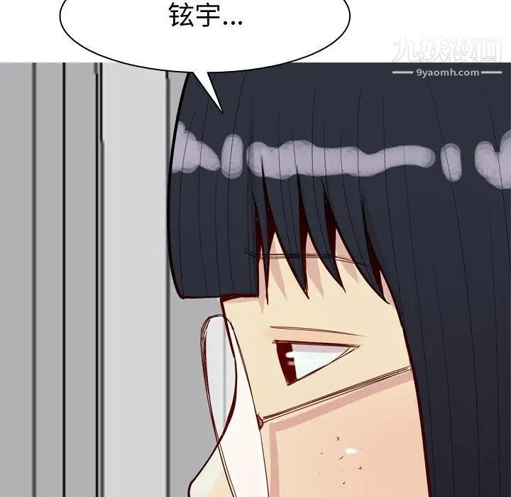 《恋爱前奏曲：归来》漫画 第30話