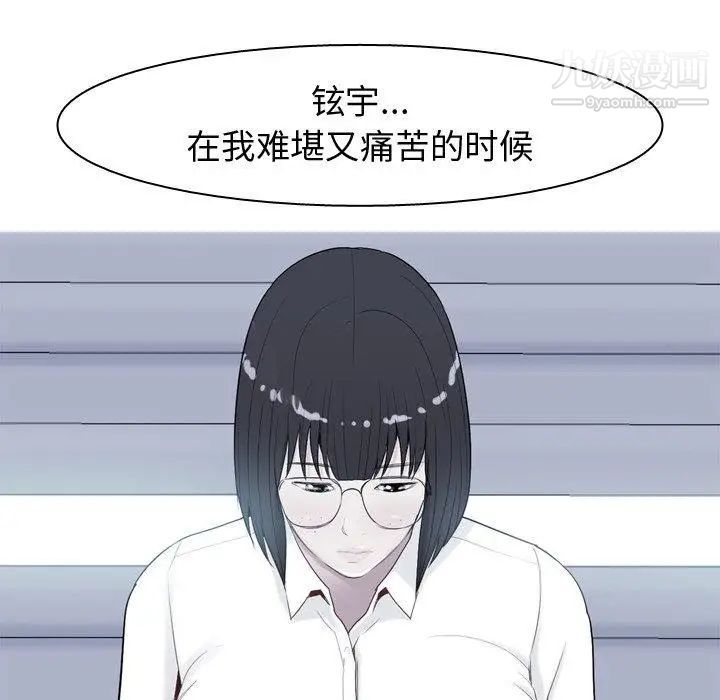 《恋爱前奏曲：归来》漫画 第30話